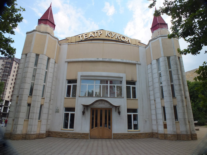 Дагестанский государственный театр кукол)